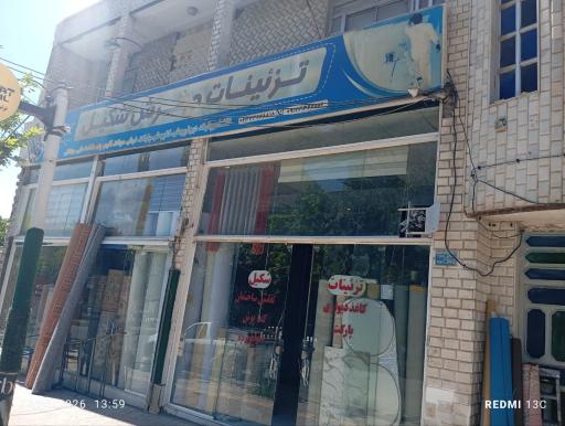 عکس تزئینات شکیل
