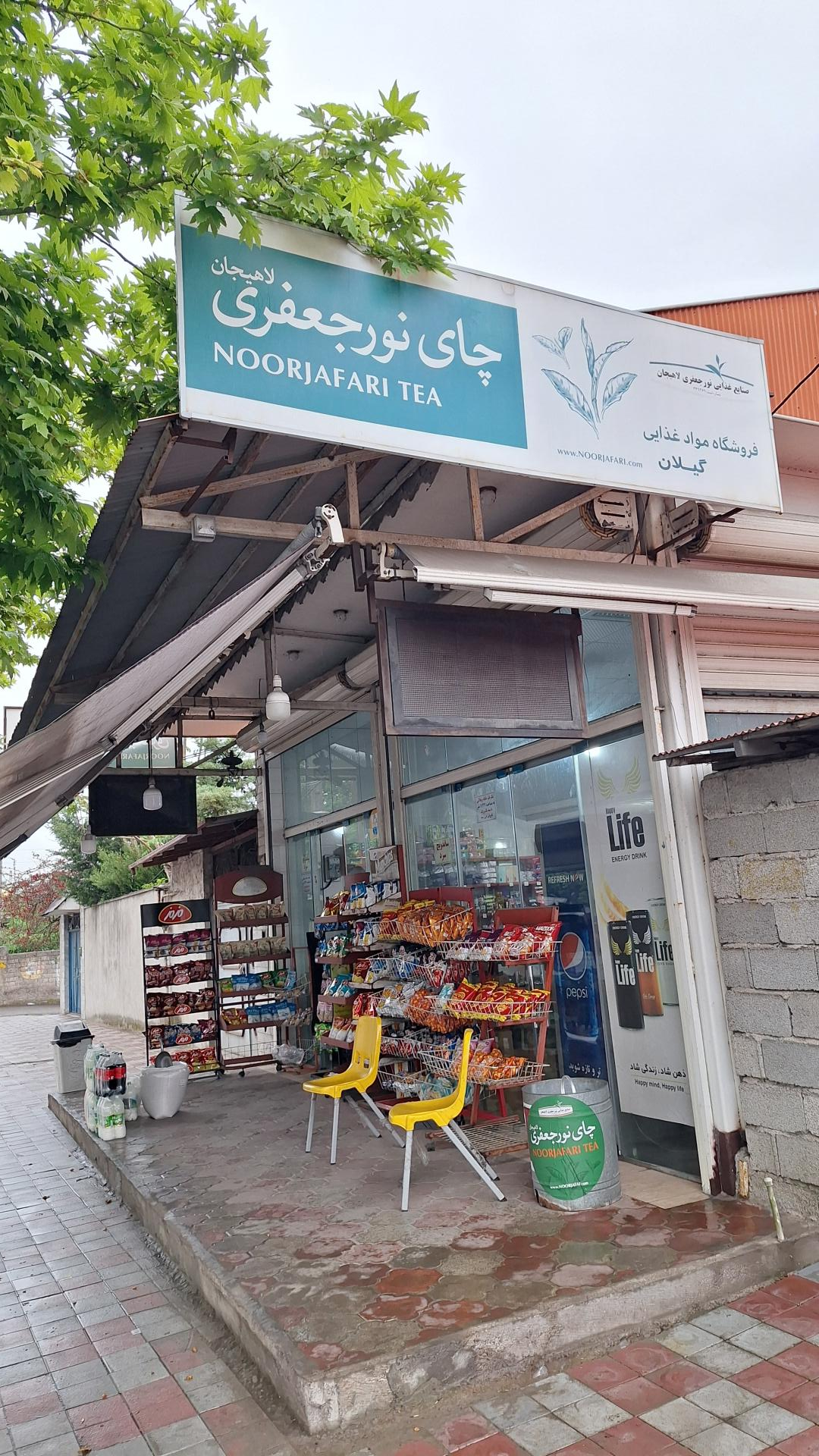 عکس سوپرمارکت گیلان