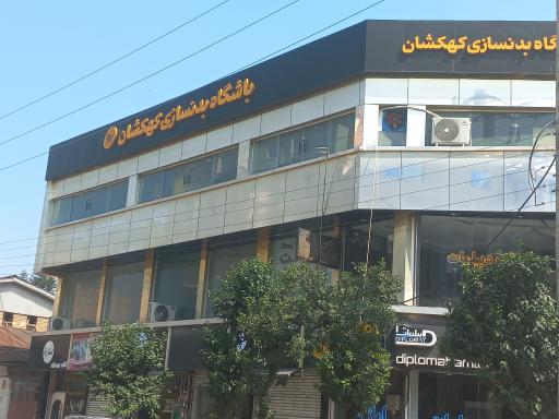 عکس باشگاه کهکشان 