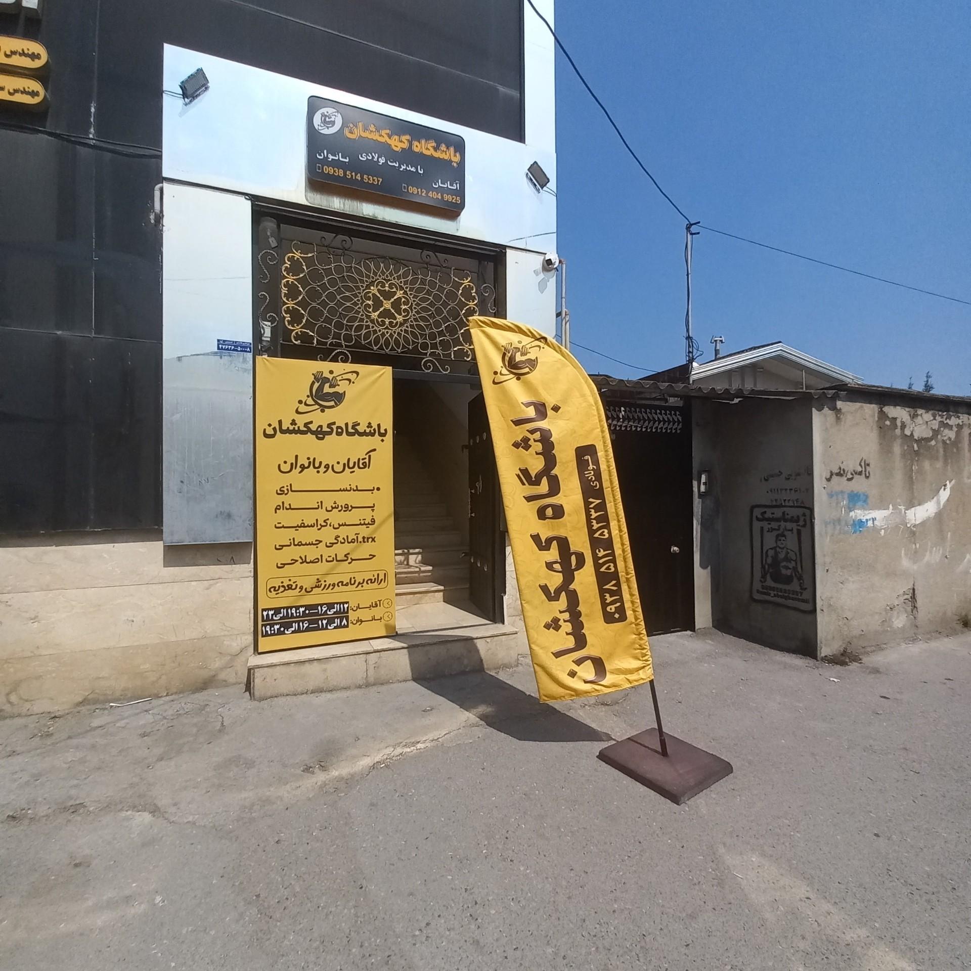 عکس باشگاه کهکشان 