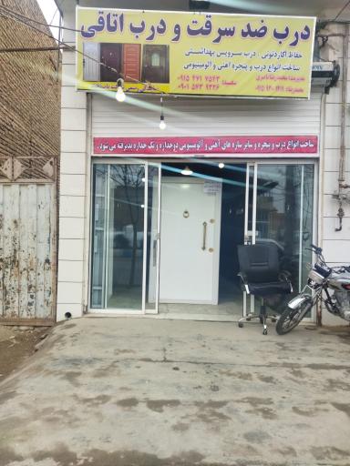 عکس درب ضدسرقت و اتاقی و آلومینیوم  ناصری