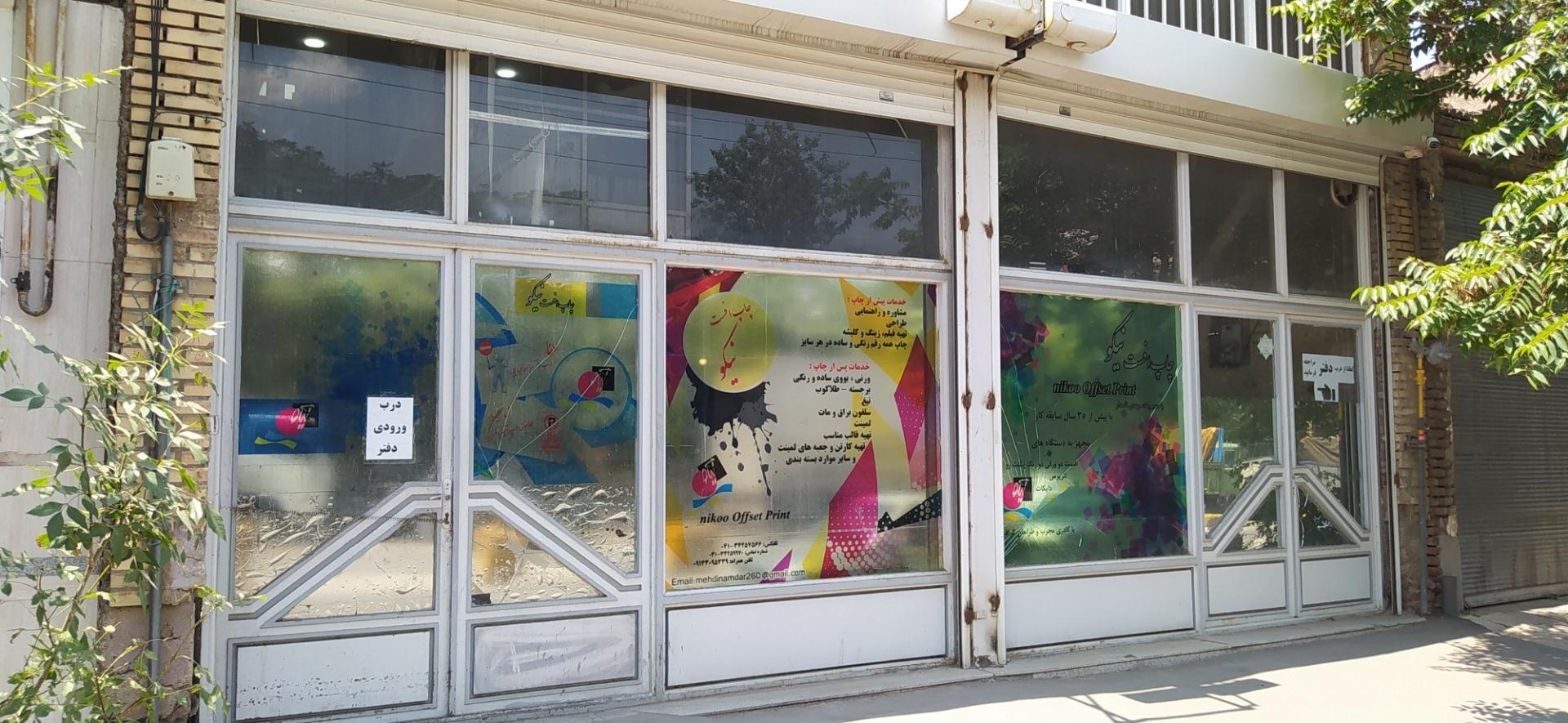 عکس مجتمع چاپ و بسته بندی نیکو