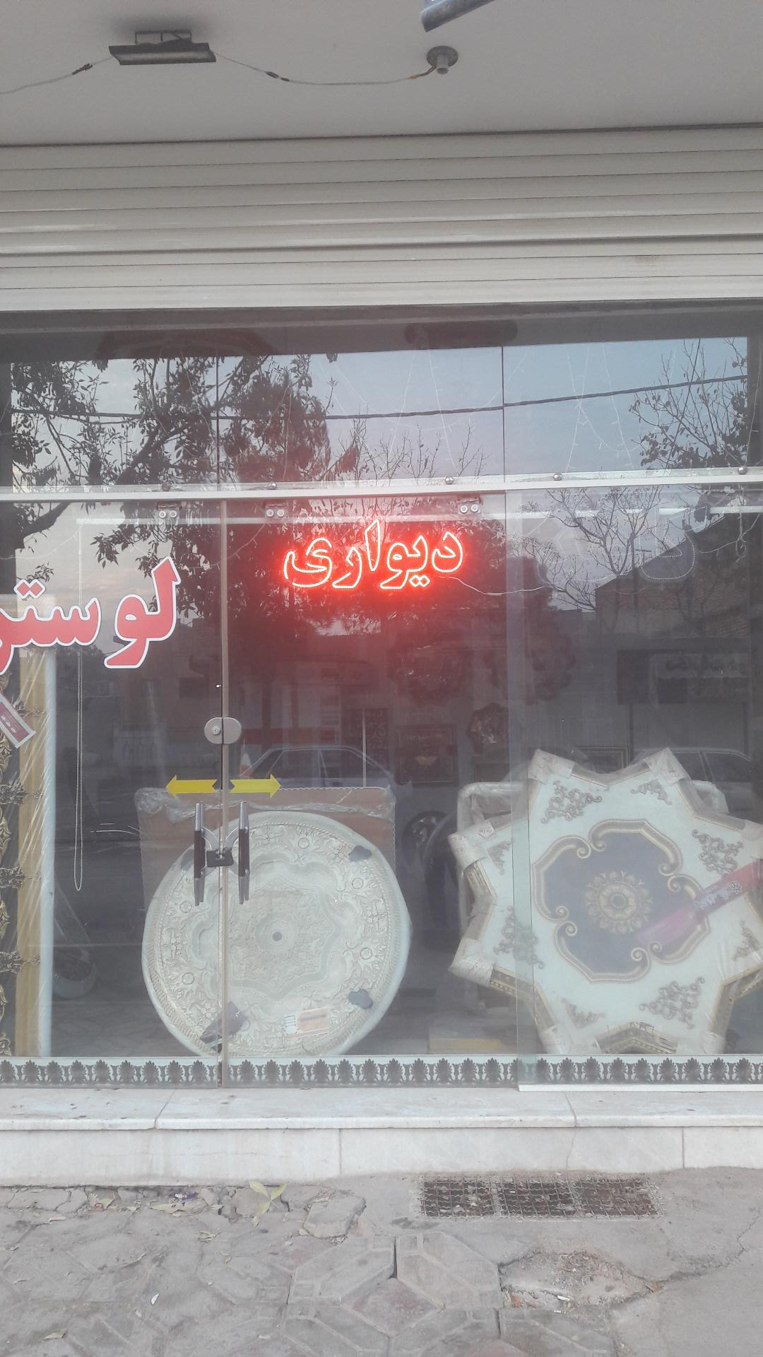 عکس دکور دانیال