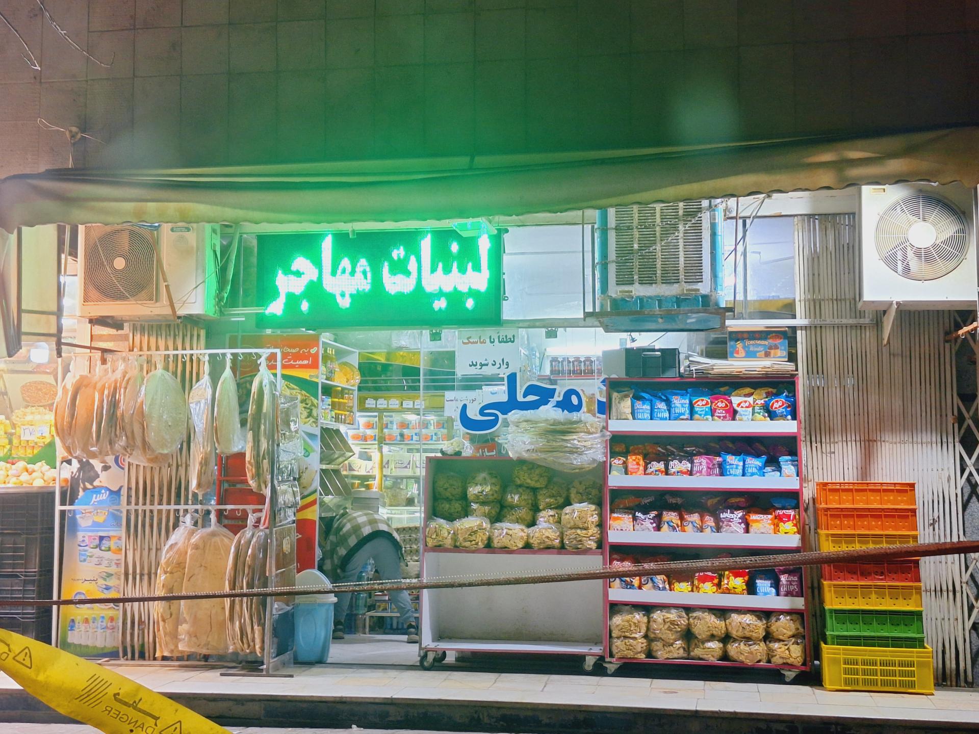 عکس لبنیات مهاجر ۲