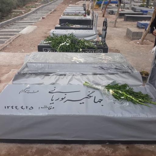 عکس مزار سرهنگ پاسدار جهانگیر نوریانی