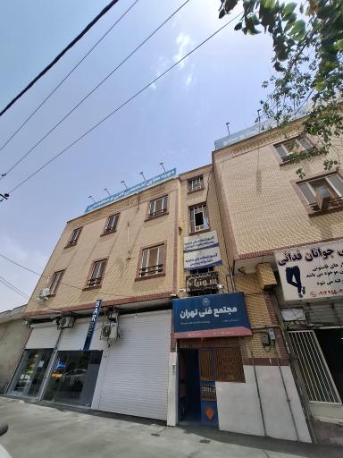 عکس مجتمع فنی تهران 