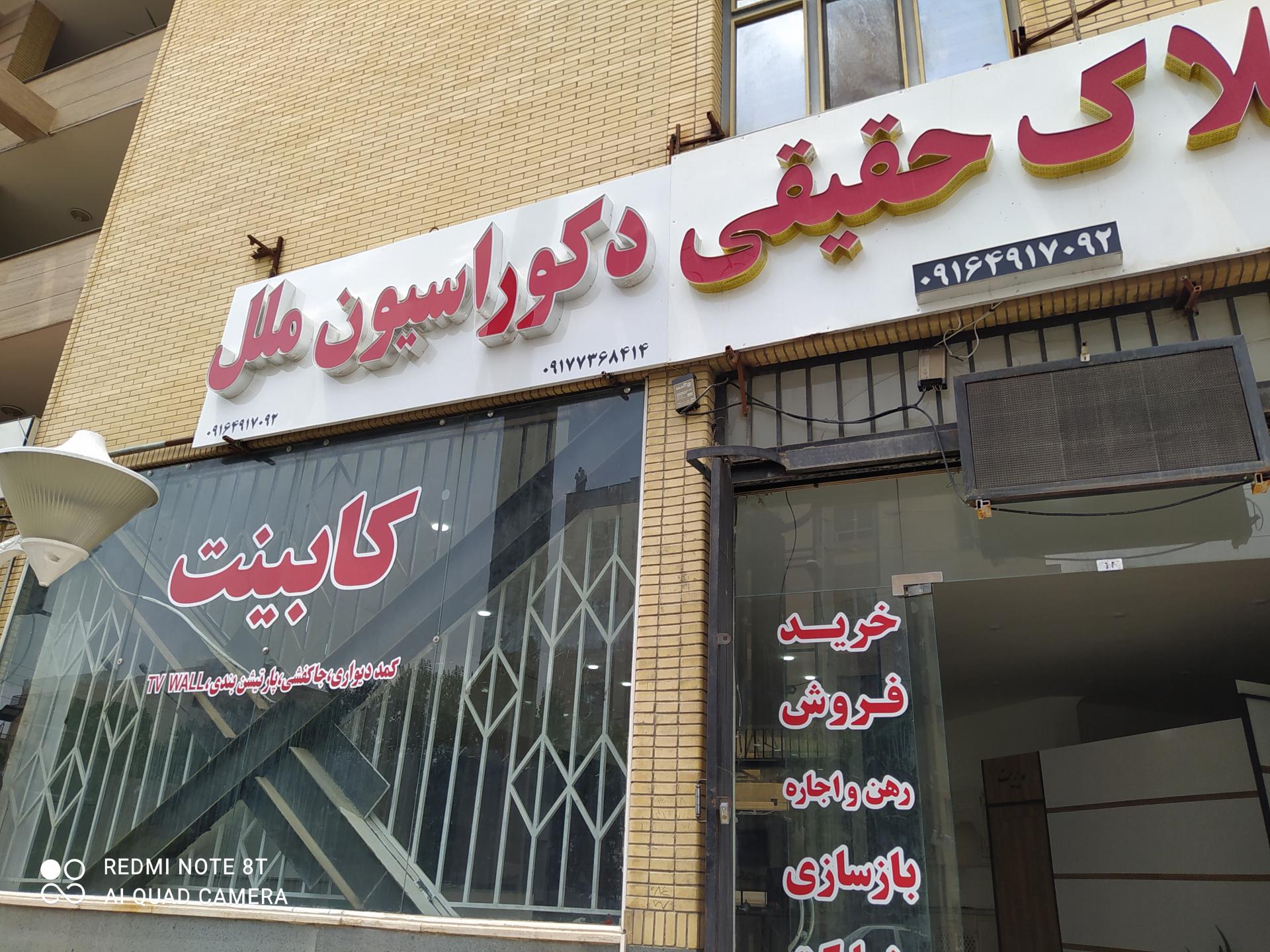 عکس دکوراسیون ملل 