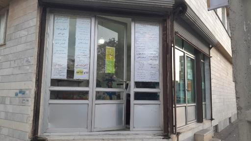 عکس کافی نت و فتوکپی دانشجویی جوانمرد 