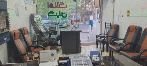 عکس املاک کیان 