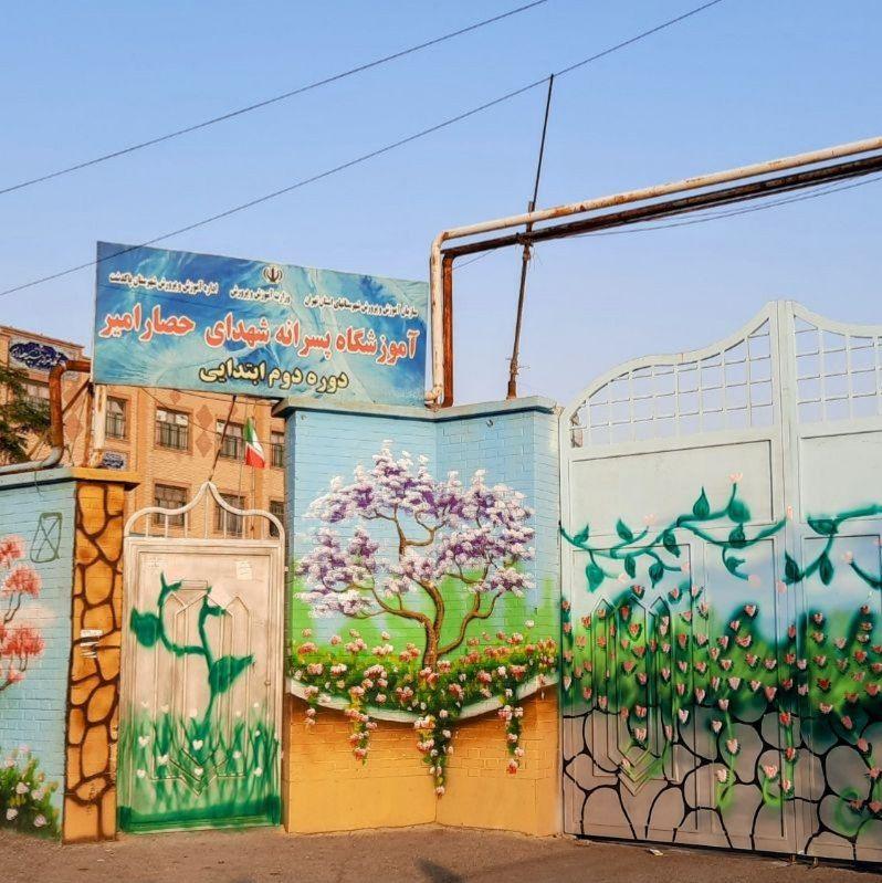 عکس دبستان پسرانه شهدای حصار امیر
