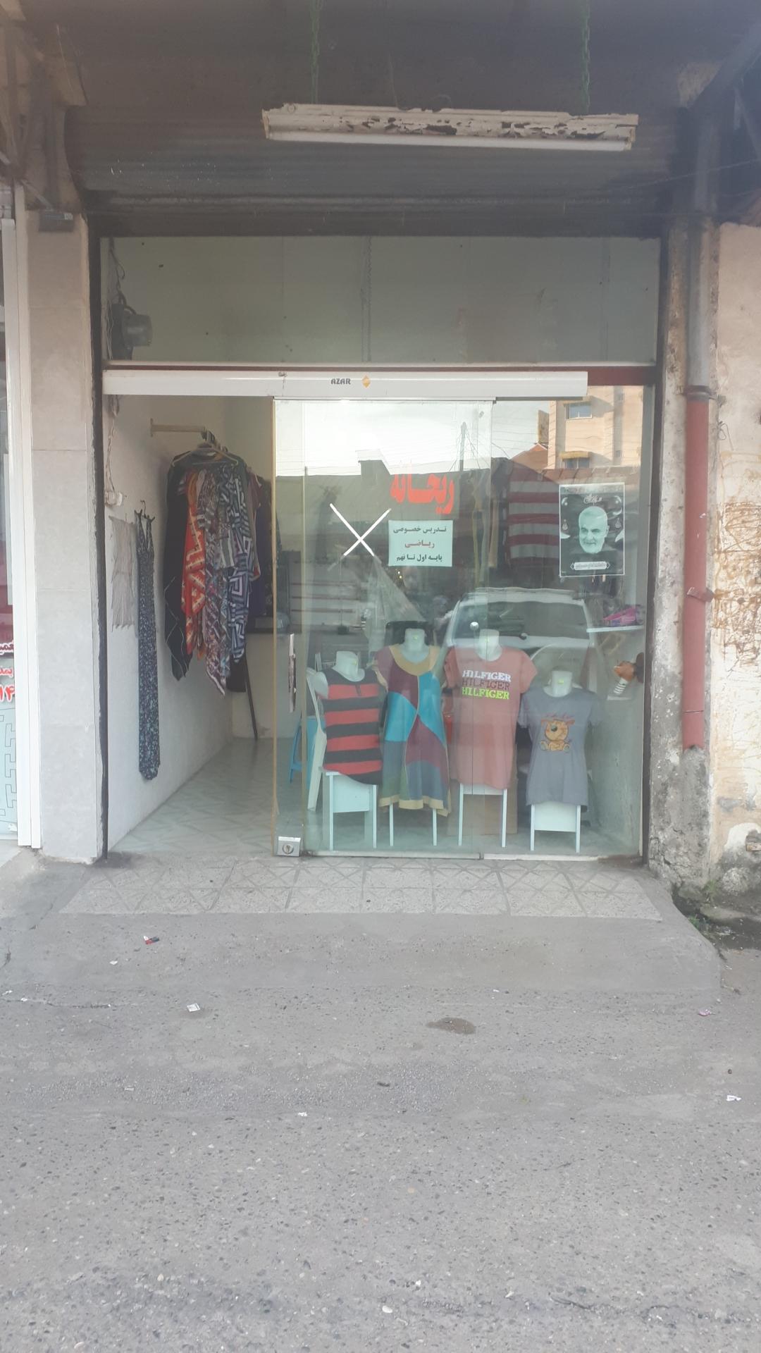 عکس گالری ریحانه