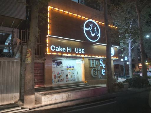 عکس راش کیک