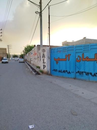 عکس مبلمان آلپ 