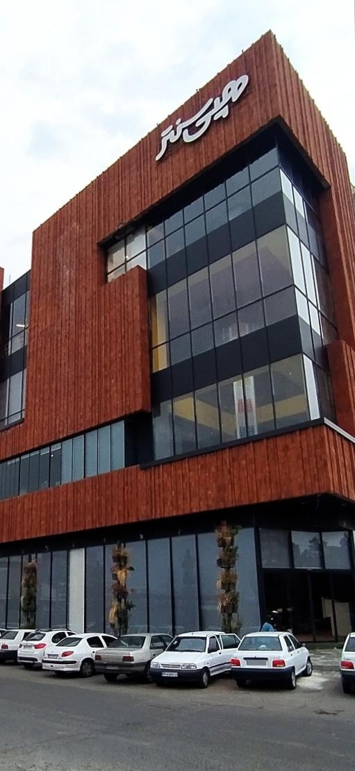 عکس هپی سنتر