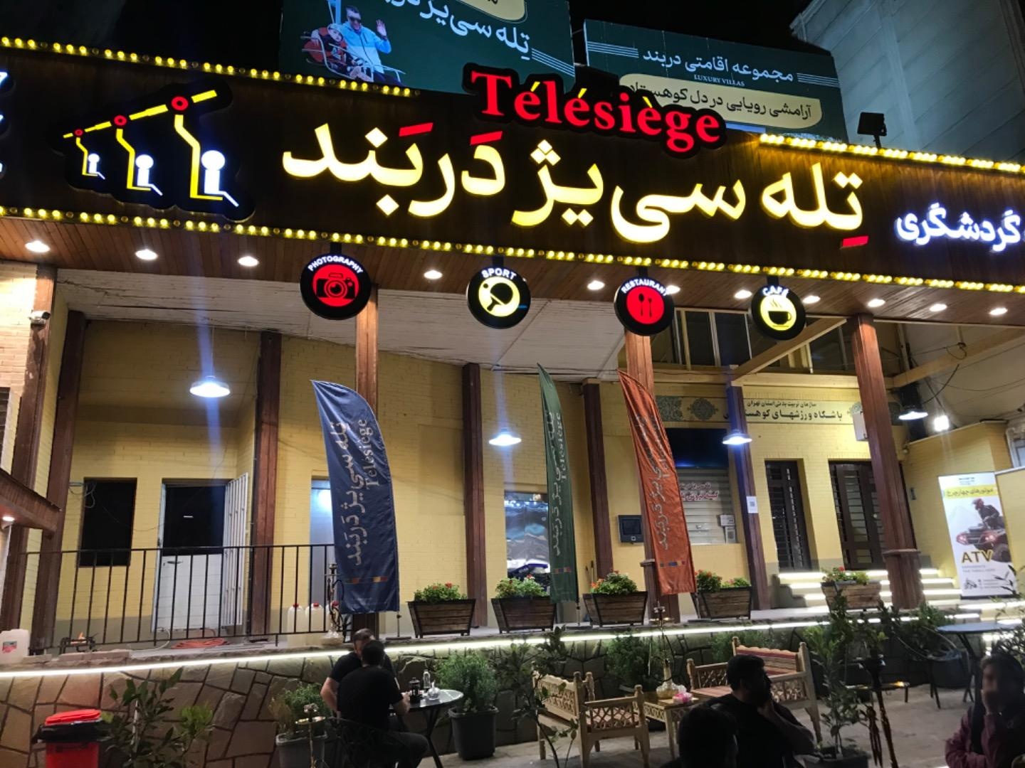 عکس تله سی یژ دربند