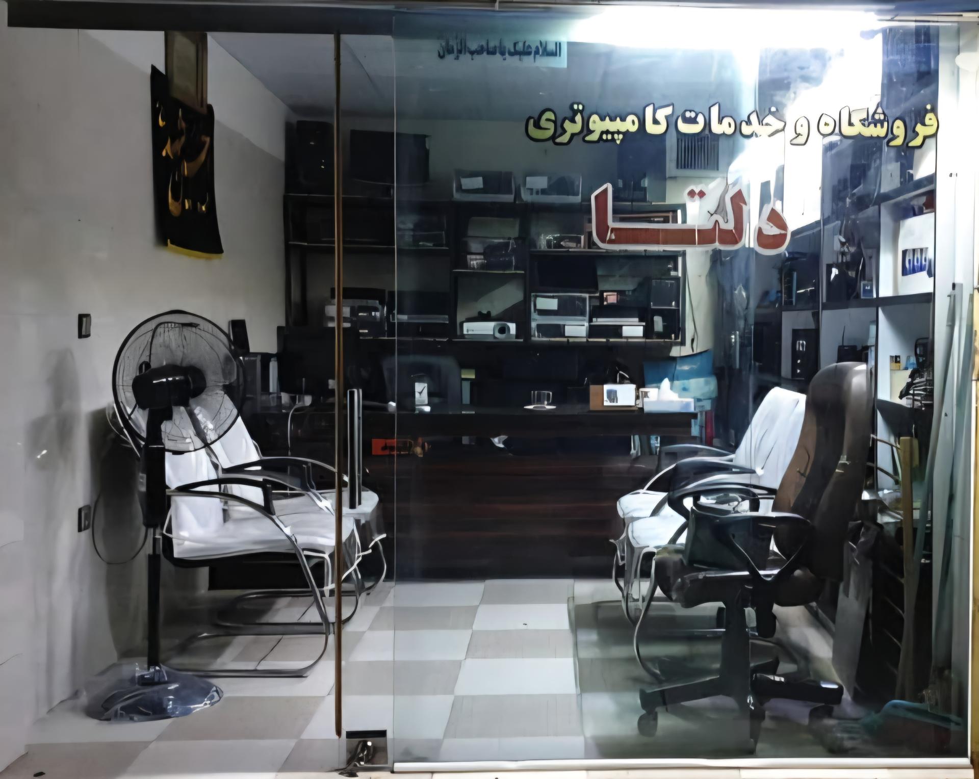 عکس فروشگاه و خدمات کامپیوتر دلتا