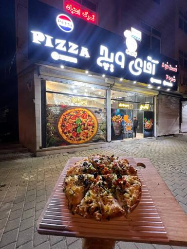 عکس پیتزا آقای ویچ