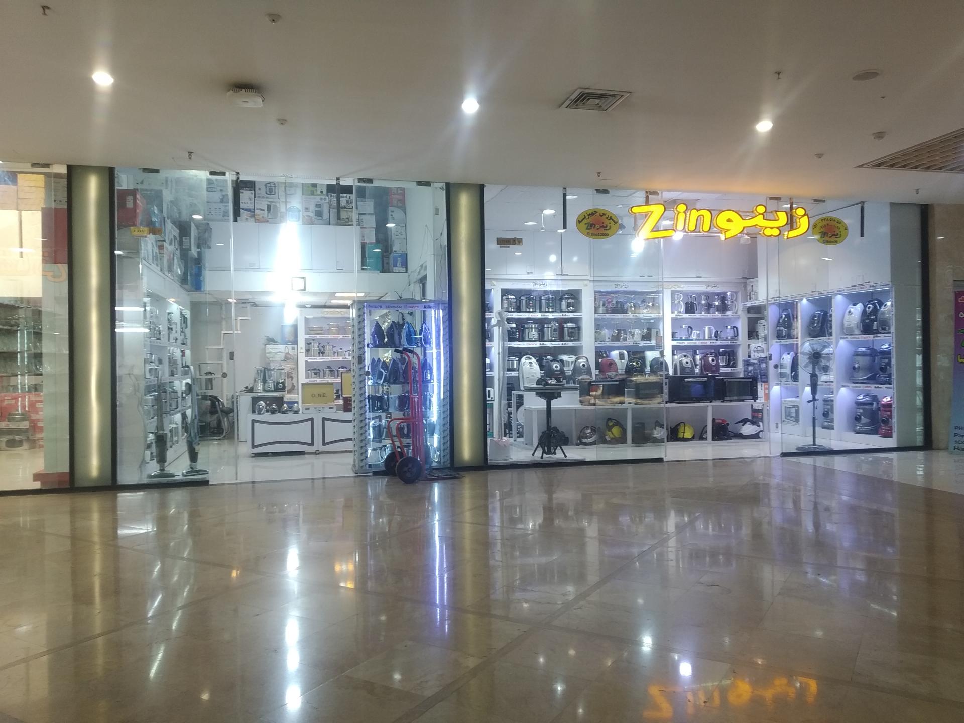 عکس بورس جهیزیه زینو