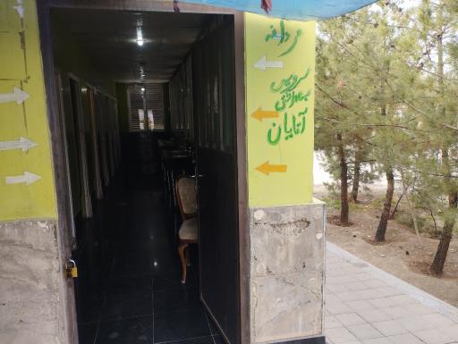 عکس سرویس بهداشتی عمومی