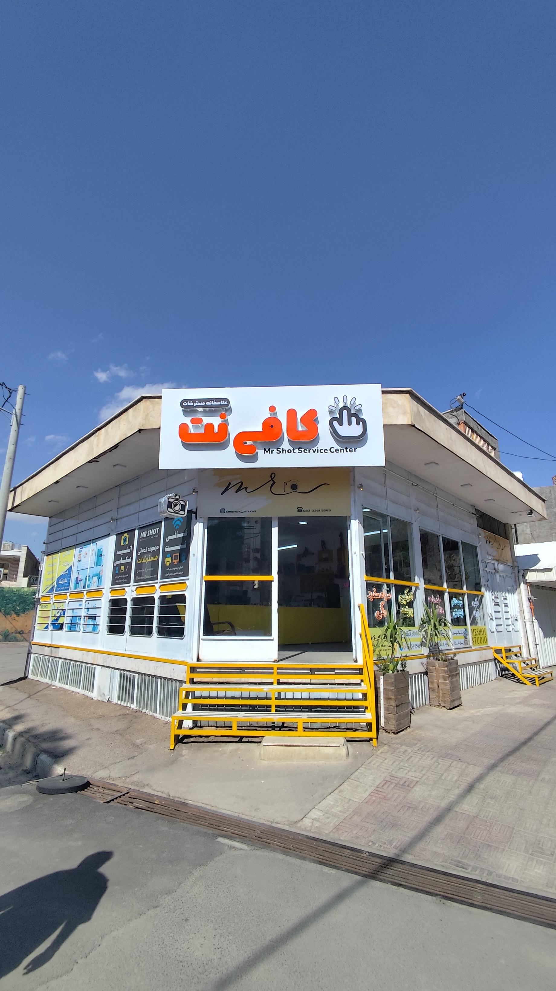 عکس کافی نت و عکاسی مسترشات