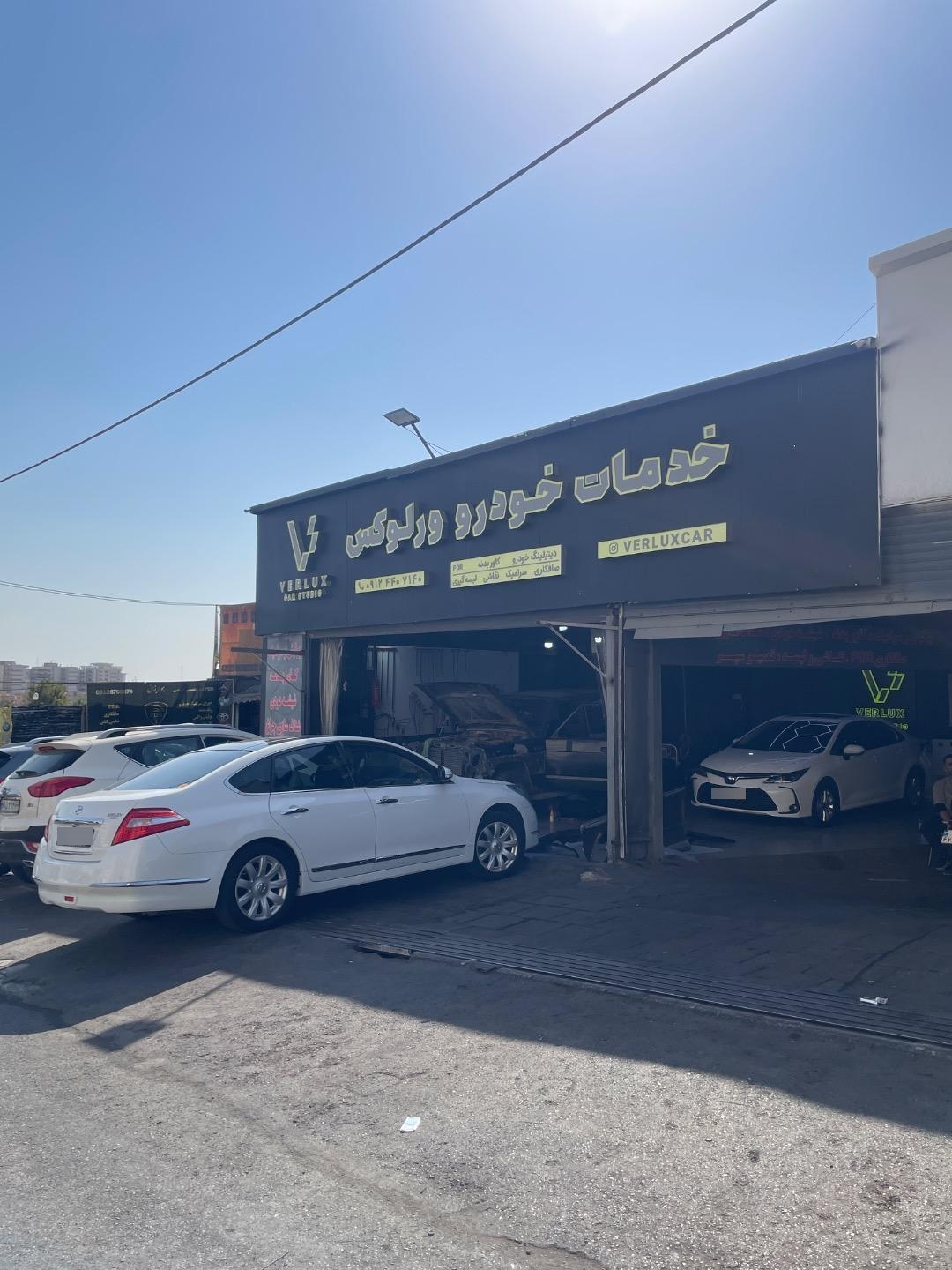 عکس خدمات خودرو ورلوکس