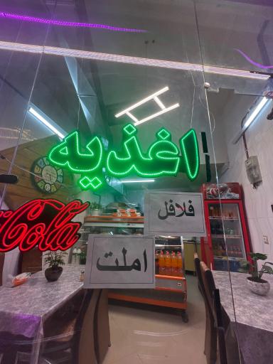 عکس اغذیه مرکزی 