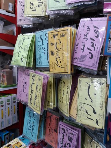 عکس تجهیزات کمک آموزشی نوآوران