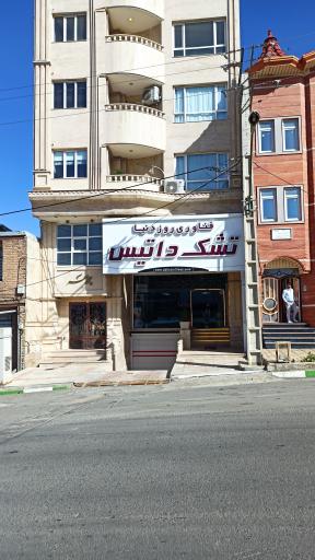 عکس نمایندگی تشک داتیس