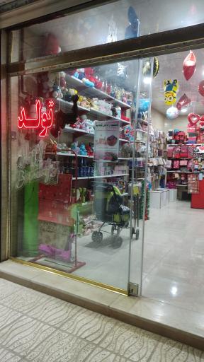 عکس تشریفات دنیای شادی