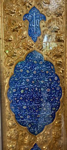 عکس امامزاده شمس الدین محمد