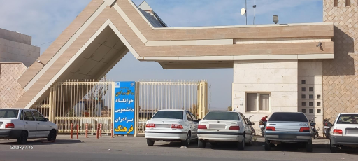 خوابگاه پسرانه فرهنگ دانشگاه اردکان