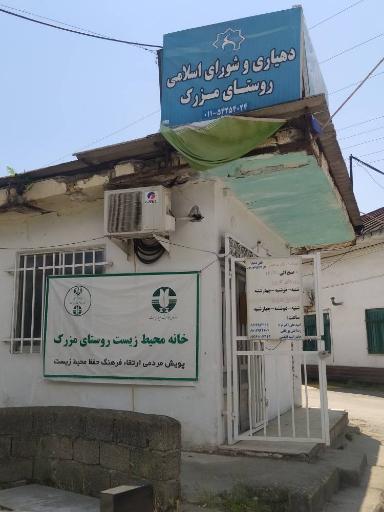 عکس دهیاری مزرک