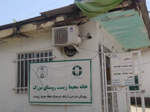 عکس دهیاری مزرک