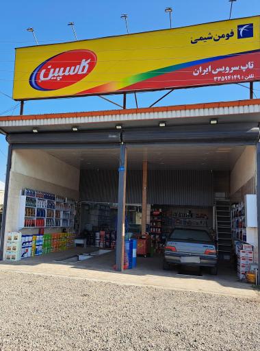 عکس تاپ سرویس ایران