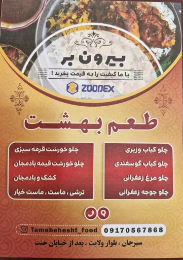 عکس طعم بهشت