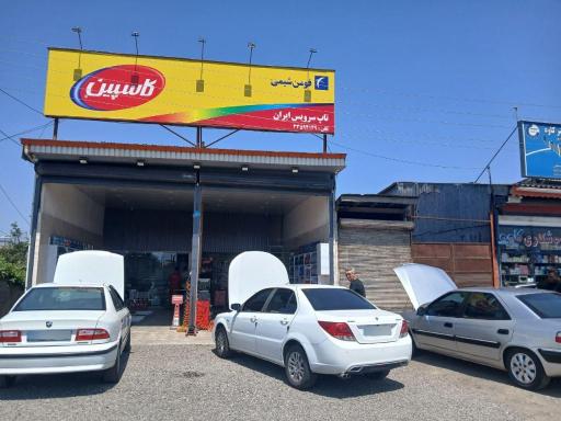 عکس تاپ سرویس ایران