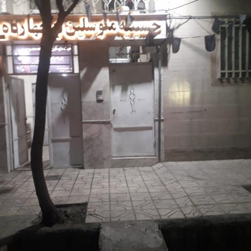 عکس حسینیه متوسلین چهارده معصوم