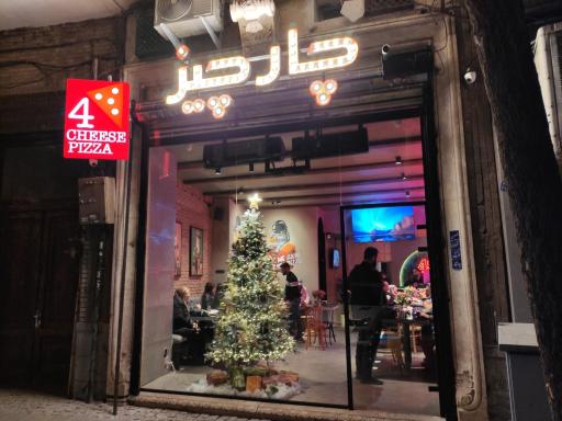 عکس پیتزا چارچیز (شعبه میدان دربند)