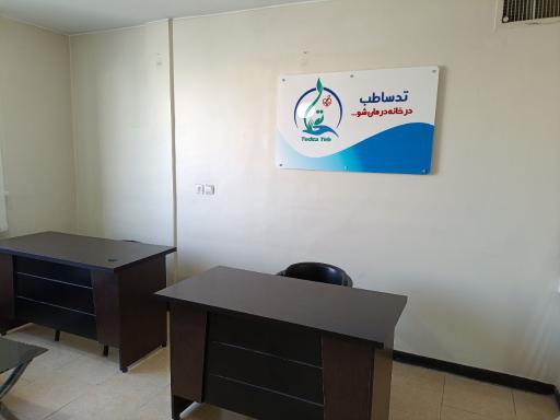 عکس مرکز مراقبت‌های پزشکی و پرستاری در منزل تدسا طب