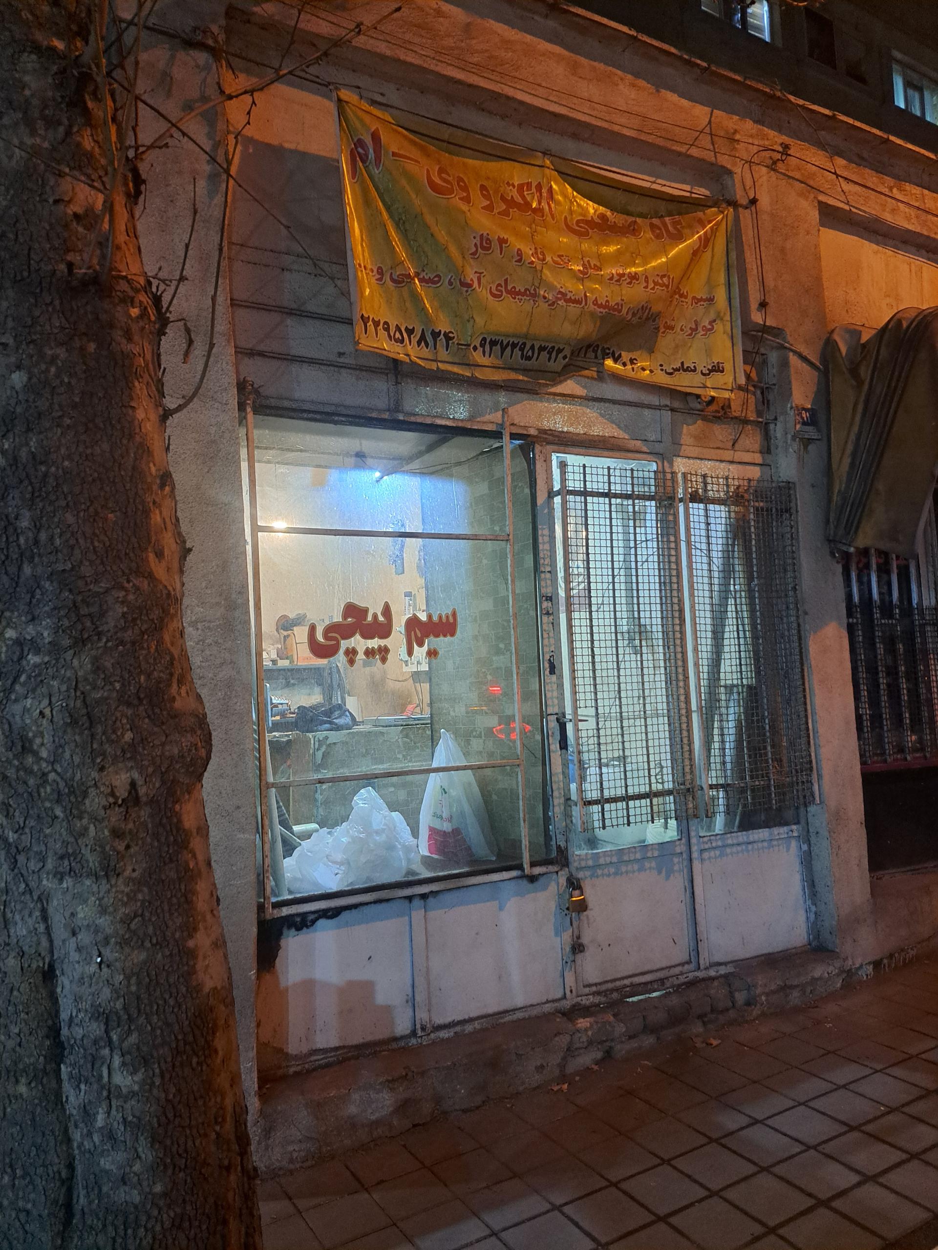 عکس سیم پیچی الکترو وی ام 