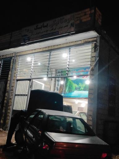 عکس اتو مکانیکی بابک قربان زاده 