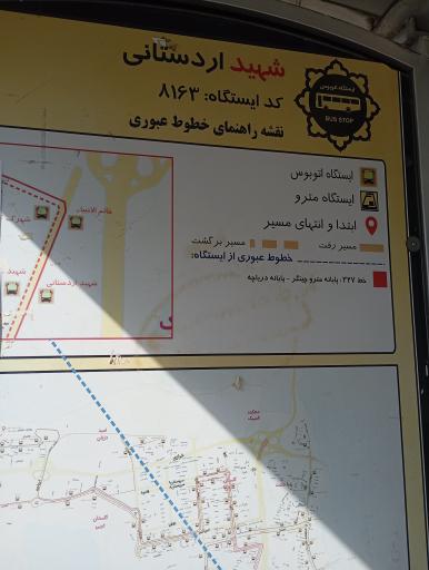 عکس مجتمع اردستانی