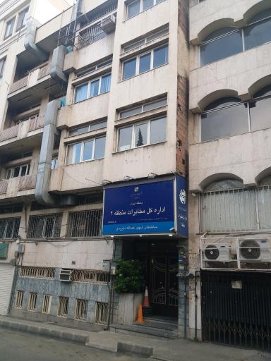 عکس مخابرات منطقه 2