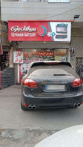 عکس تعمیرگاه مکانیکی و برق خودرو (سپاهان باطری) سرداری