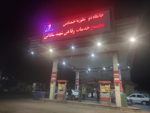 عکس جایگاه سوخت (بنزین و CNG)