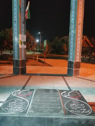عکس مزار شهدای گمنام