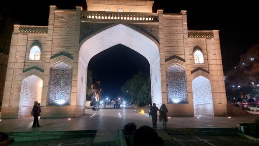 عکس دروازه قرآن