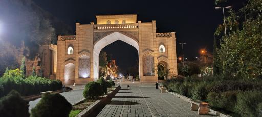 عکس دروازه قرآن