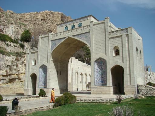 عکس دروازه قرآن