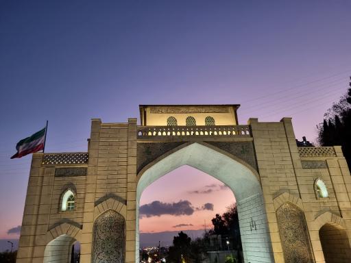 عکس دروازه قرآن